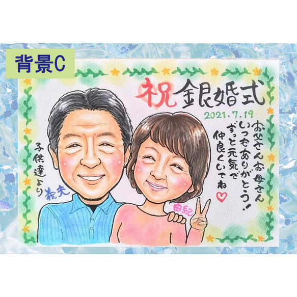 似顔絵２名様筆文字メッセージギフト！父の日！結婚記念日、銀婚式、金婚式、敬老の日、結婚式贈呈品、お祝いに！ほっこり似顔絵 4枚目の画像