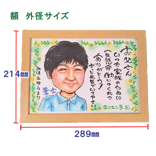 似顔絵オーダー　ハガキ　2枚　敬老の日 似顔絵オーダー ハガキ 2枚 敬老の日-定番