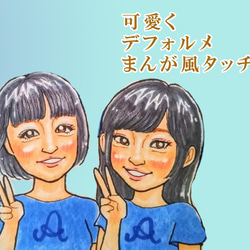 似顔絵A4！大人数！4名～。チーム、家族、卒業、敬老の日、父の日、母の日、還暦お祝い、結婚式、お誕生日、結婚記念日他 4枚目の画像