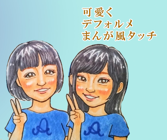 似顔絵A4！大人数！4名～。チーム、家族、卒業、敬老の日、父の日、母の日、還暦お祝い、結婚式、お誕生日、結婚記念日他 4枚目の画像