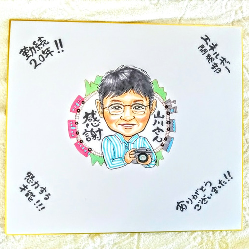 似顔絵寄せ書き色紙｜にがおえKITCHEN 似顔絵 寄せ書き 色紙 退職 卒業