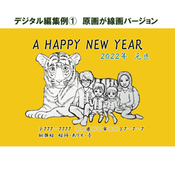 年賀状に！似顔絵手描きシンプルかわいい！トラと一緒に！はがきサイズ。家族！兄弟！ファミリーに！２０２２ 3枚目の画像