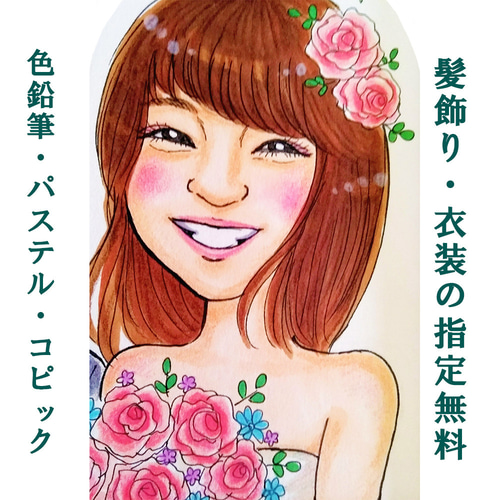 ♥誕生日、ウェルカムボード、ギフト★似顔絵　肖像画　/絵画タイプ

♥ 楽天市場】似顔絵 ウェルカムボード/A4 似顔絵 手描き ギフト