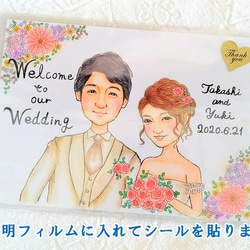 似顔絵！ウェルカムボード！結婚祝い！記念日！誕生日！メッセージも！優しくお洒落な似顔絵 2枚目の画像