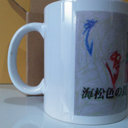 オリジナルイラストマグカップ 3枚目の画像