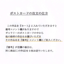 風景画 山の絵【選べる3枚】『行ってみたいと思う場所はどこでも行ってみよう』 ポストカード 山 風水 絵 絵画 水彩 6枚目の画像