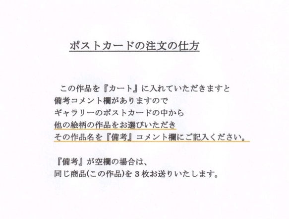 風景画 山の絵【選べる3枚】『行ってみたいと思う場所はどこでも行ってみよう』 ポストカード 山 風水 絵 絵画 水彩 6枚目の画像