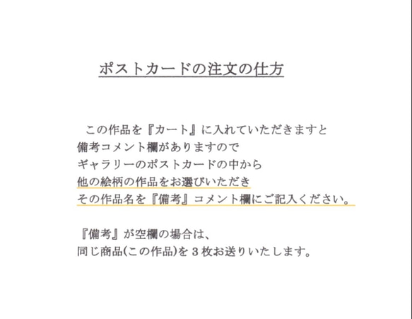 風景画 【選べる3枚】『いつだって次があるさ』 ポストカード  琵琶湖 朝日 湖 絵 水彩画 風水 ハガキ 4枚目の画像