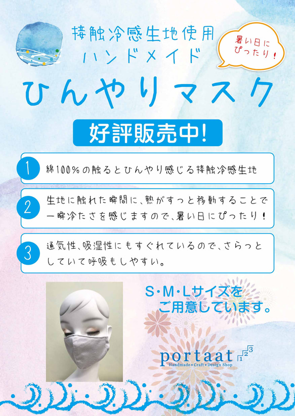 再再再再再販　接触 冷感 マスク　Mサイズ　アイス ブルー　通気性　ひんやり クール夏マスク　 シンプル　通勤通学 4枚目の画像