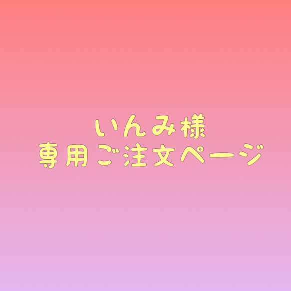 いんみ様専用ご注文ページ　ドットブルーMサイズ、ドットピンクMサイズ、ドットグリーンMサイズ 同梱 1枚目の画像