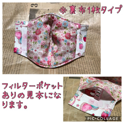 【受注製作】ピンクス布マスク　Ver.1 キッズ　子供用　Antique Fabric Pinks ポケット付へ変更可能 7枚目の画像