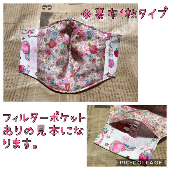 【受注製作】ピンクス布マスク　Ver.1 キッズ　子供用　Antique Fabric Pinks ポケット付へ変更可能 7枚目の画像