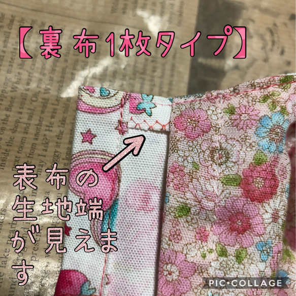 【受注製作】ピンクス布マスク　Ver.1 キッズ　子供用　Antique Fabric Pinks ポケット付へ変更可能 8枚目の画像