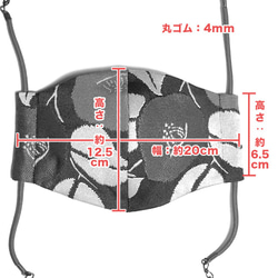 【フィルターポケット付】一点物：アクセサリー感覚で愉しむ、ジャパニーズモダンなデザインマスク[obcm_2001_00] 3枚目の画像
