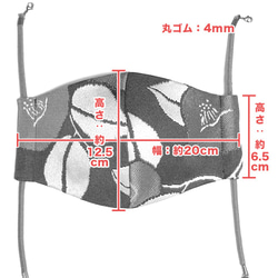 【フィルターポケット付】一点物：アクセサリー感覚で愉しむ、ジャパニーズモダンなデザインマスク[obcm_2002_00] 3枚目の画像
