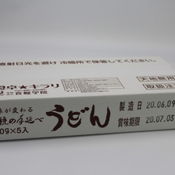 お徳用　伝統の手延べうどん　1ケース5袋入り 3枚目の画像