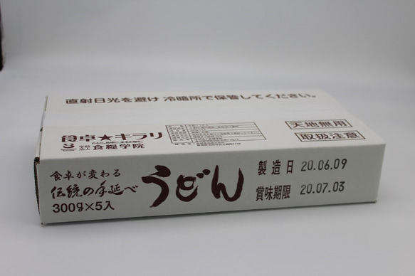 お徳用　伝統の手延べうどん　1ケース5袋入り 3枚目の画像