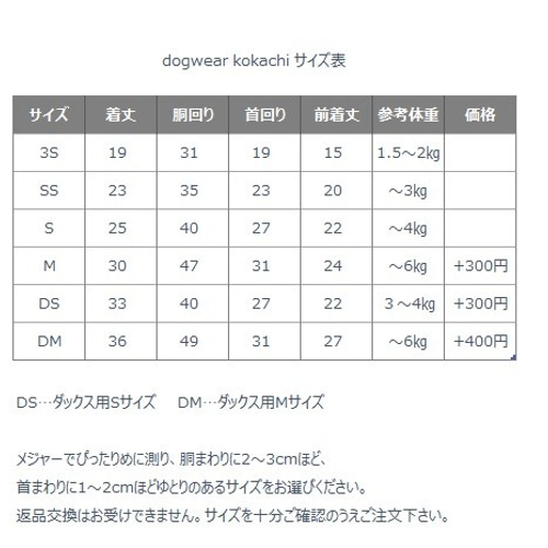 犬服【3S～DM】ミモザとタンポポ綿毛のタンクトップ（秋冬・春待ち