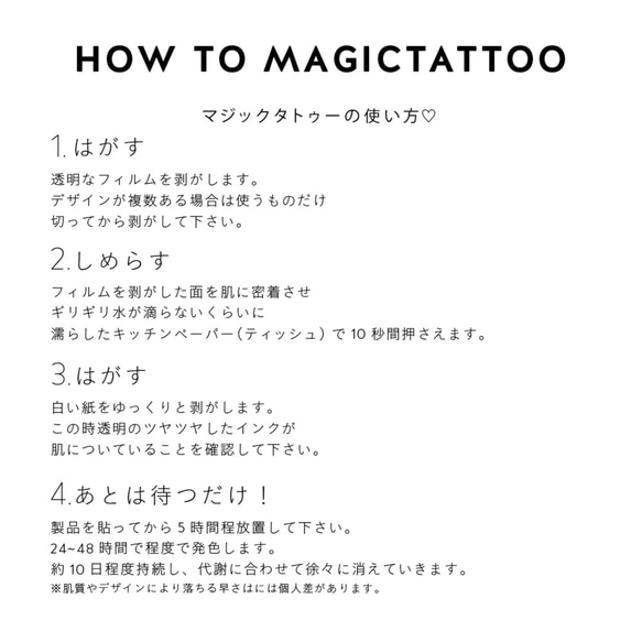 MAG!C TATTOO / No pain no gain (No.M-017) 4枚目の画像