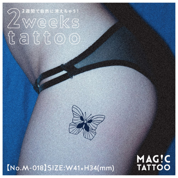 MAG!C TATTOO / Butterfly (No.M-018) 2枚目の画像