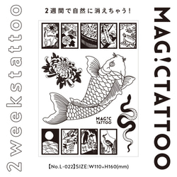 JAPAN-A(No.L-022)/2週間肌を染めるタトゥーシール 1枚目の画像