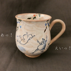【清水焼】鳥獣戯画　マグカップ 8枚目の画像