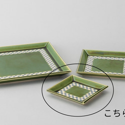027-0408　小皿 取皿 和陶器 和モダン /織部角皿(小)　市松 1枚目の画像