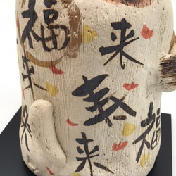 557-0063　花器 花瓶 置物 インテリア 和陶器 和モダン /福まねき(小判･ｼﾞｬﾝﾎﾞ) 3枚目の画像