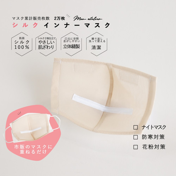 乾燥 肌荒れ 防止》 シルク インナーマスク 美容 美肌 敏感肌 不織布  