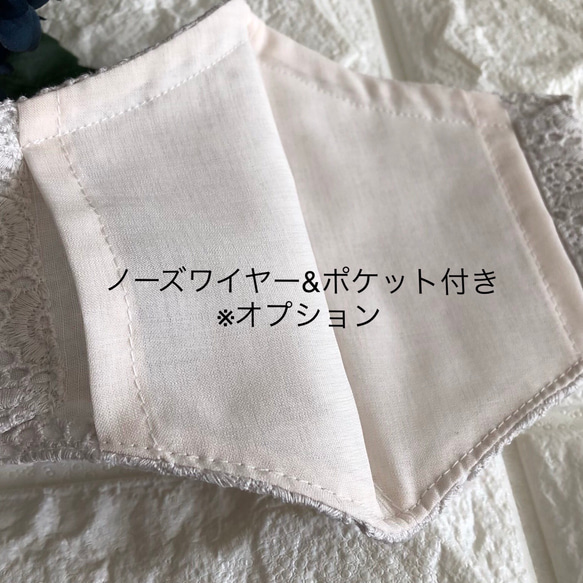 (29)花満開刺繍レース・ダブルガーゼマスク 7枚目の画像