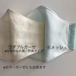 日本製・コットンレースのマスク(綿ローン) 6枚目の画像