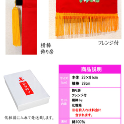 ひな祭り　名前旗タペストリー　鶴手毬【送料無料】 5枚目の画像