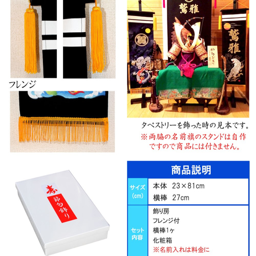名前旗 スタンド付き（端午の節句 子どもの日） 黒2重線