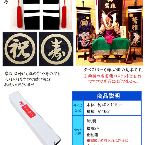Amazon | 名前旗 端午の節句 ※スタンドセット商品 きめつ | 名前