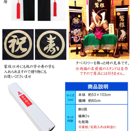 端午の節句 名前旗タペストリー 青龍と宝船【送料無料】 雜貨・其他 