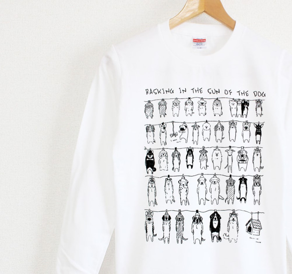 犬のひなたぼっこ　ロンT　ユニセックス 1枚目の画像