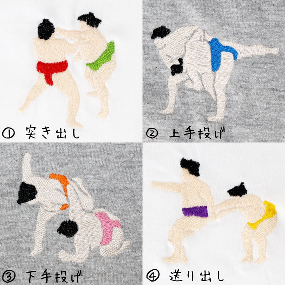 おすもうさんの決まり手　刺繍ワンポイント　スウェット 2枚目の画像