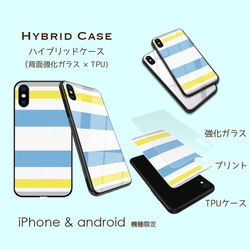 【爽やかボーダー】水色　スマホケース　iPhone  Android ほぼ全機種対応 2枚目の画像