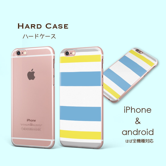 【爽やかボーダー】水色　スマホケース　iPhone  Android ほぼ全機種対応 3枚目の画像