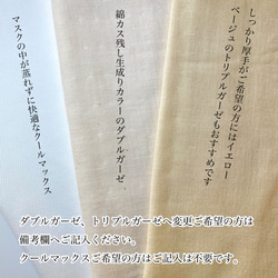 4種のエンブロイダリーレース　選べる　クールマックス大臣マスク　UVカット付き 7枚目の画像