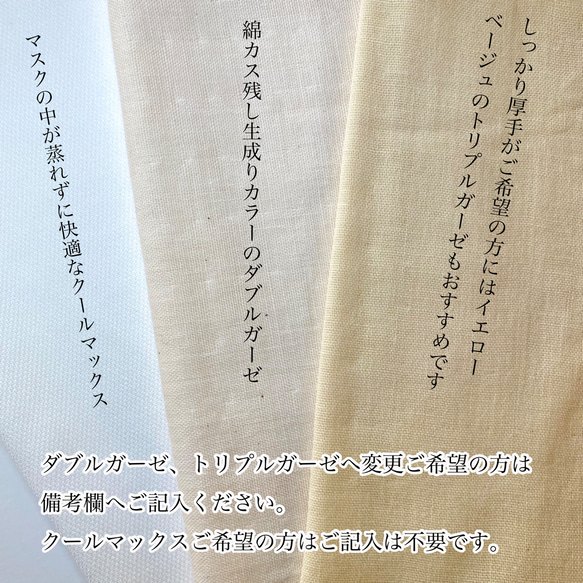 4種のエンブロイダリーレース　選べる　クールマックス大臣マスク　UVカット付き 7枚目の画像