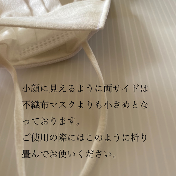 やわらか　コットンリネンの不織布マスクカバー　お肌に優しい 6枚目の画像