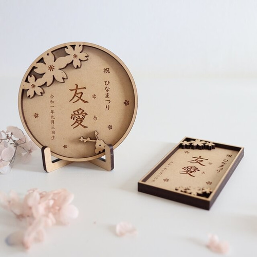 木製【名前札】ひな祭り 桃の節句 初節句 オーナメント 雛祭り 木札