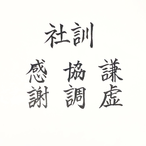 1枚50円〜☆招待状の宛名書きを代筆します【毛筆高等師範】 書道