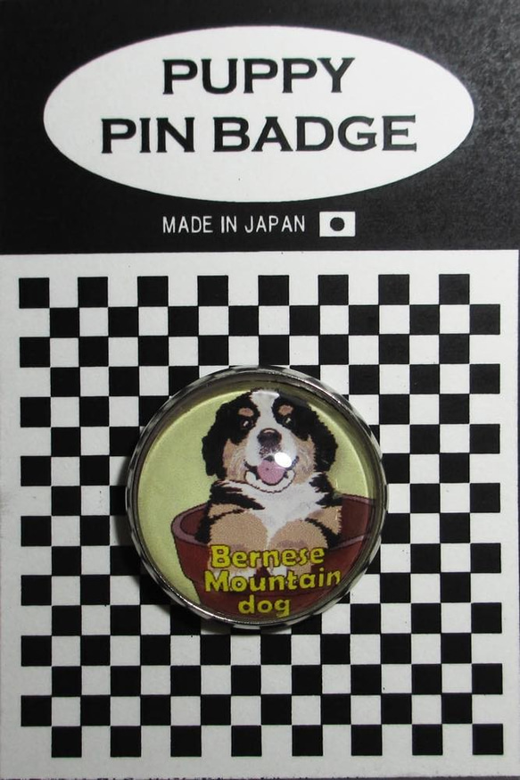 バーニーズマウンテンドッグ ピンバッジ ドッグピンズ 犬ピンバッチ ピンバッチドッグ 3枚目の画像