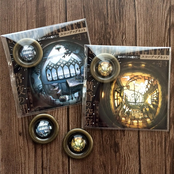 スコープマグネット《黄昏の空庭》 1枚目の画像