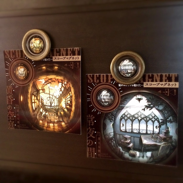 スコープマグネット《黄昏の空庭》 6枚目の画像