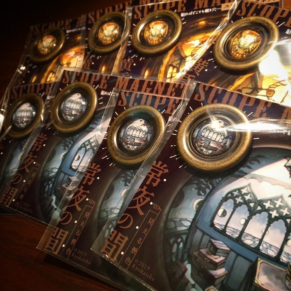 スコープマグネット《黄昏の空庭》 5枚目の画像