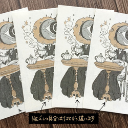 【旧版】組み立て式レターセット《蝕の天幕》 7枚目の画像
