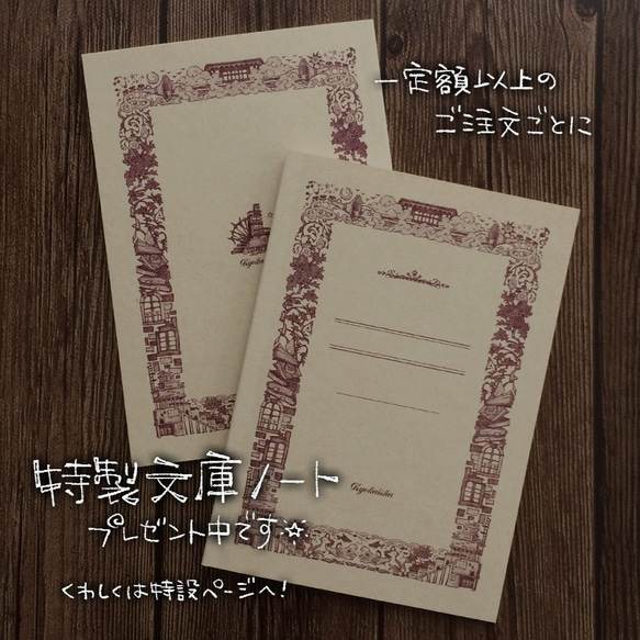 【旧版】組み立て式レターセット《蝕の天幕》 8枚目の画像